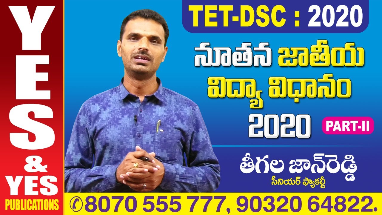 నూతన జాతీయ విద్యావిధానం-2020 || PART-02 || YES & YES