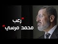 الاختيار3 قلق ور عب محمد مرسي بعد أحداث الإتحادية وصدمته في رد فعل هيلاري كلينتون 