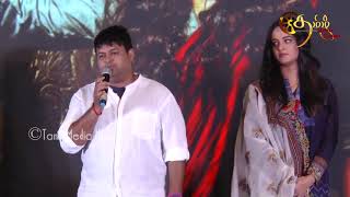 Bhaagamathie Audio Launch Video |  Anushka Shetty | Unni Mukundan | Thaman S