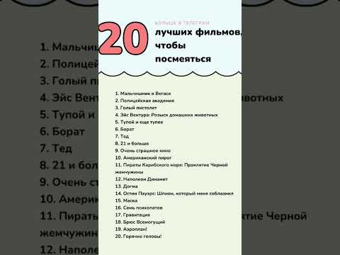 20 фильм которые можно посмотреть в вк кино или на ютубе если есть этот фильм пока