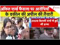 Tahir Hussain Sentence Verdict: Ankit Sharma Verdict पर आरोपियों के वकील की अपील की तैयारी