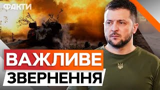 Харківщина, Сумщина - УВАГА 🛑 Зеленський ПОПЕРЕДИВ мешканців  ПРИКОРДОННЯ