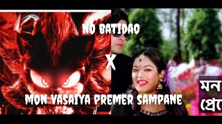 No Batudao X Mon Vashaiya Premer | Remix Song | Bangla X English 