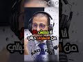 مصطفى الخصم أنا أ درويش Shorts Moroccanexplorers Maroc Moroccan المغرب المغربي Morocco 
