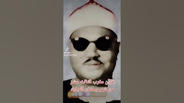 قرآن مغرب الثالث عشر من شهر رمضان المبارك فضيله الشيخ  عبدالعزيز على فرج و التلاوه من سورة الحجر