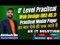 O Level Jul 2025 Exam M2-R5.1 Live Practical Class 7 || M2-R5.1 जुलाई 2025 Practical Question ||