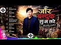 MAYAKO GHAUMA NARENDRA LIMBU RAJAA MABO ASHOK LIMBU PHOTO VIDEO SONG 2026 