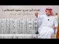 أبن مدرج جازي الشمري 