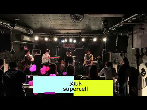 メルト/supercell【バンドで演奏してみた】
