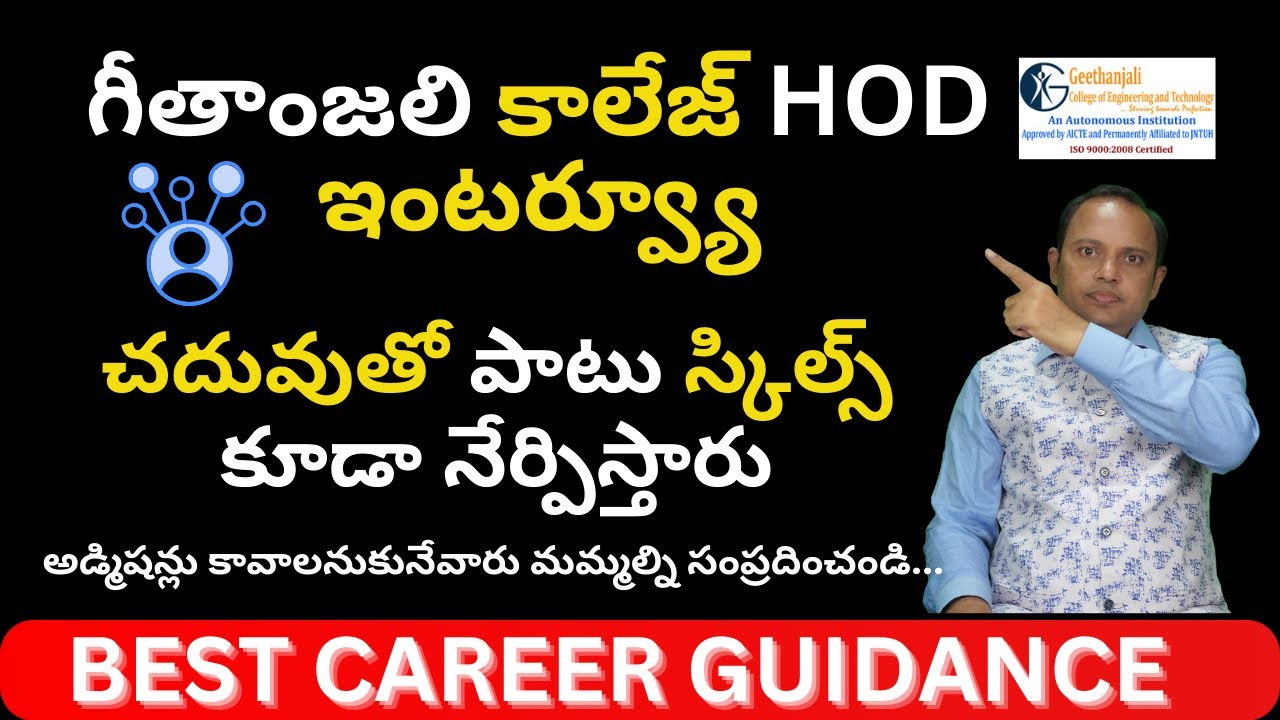 HOD Interview | Geethanjali College of Engineering and Technology | Skills Development | Admissions