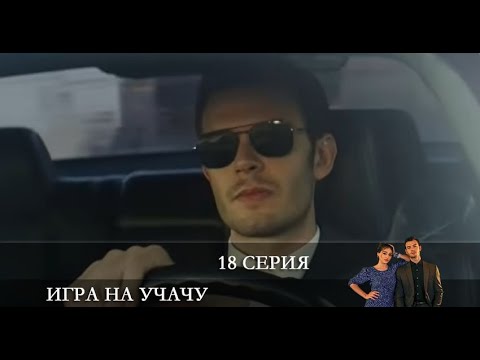 Игра на удачу