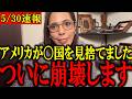 【フィフィ】※消される前に見てください...ついに米国が韓国を見捨てました。李在明が震え上がる【フィフィ/高市早苗/高橋洋一】