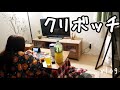 一人暮らし社会人独身女のクリスマスイブの日常/クリボッチvlog