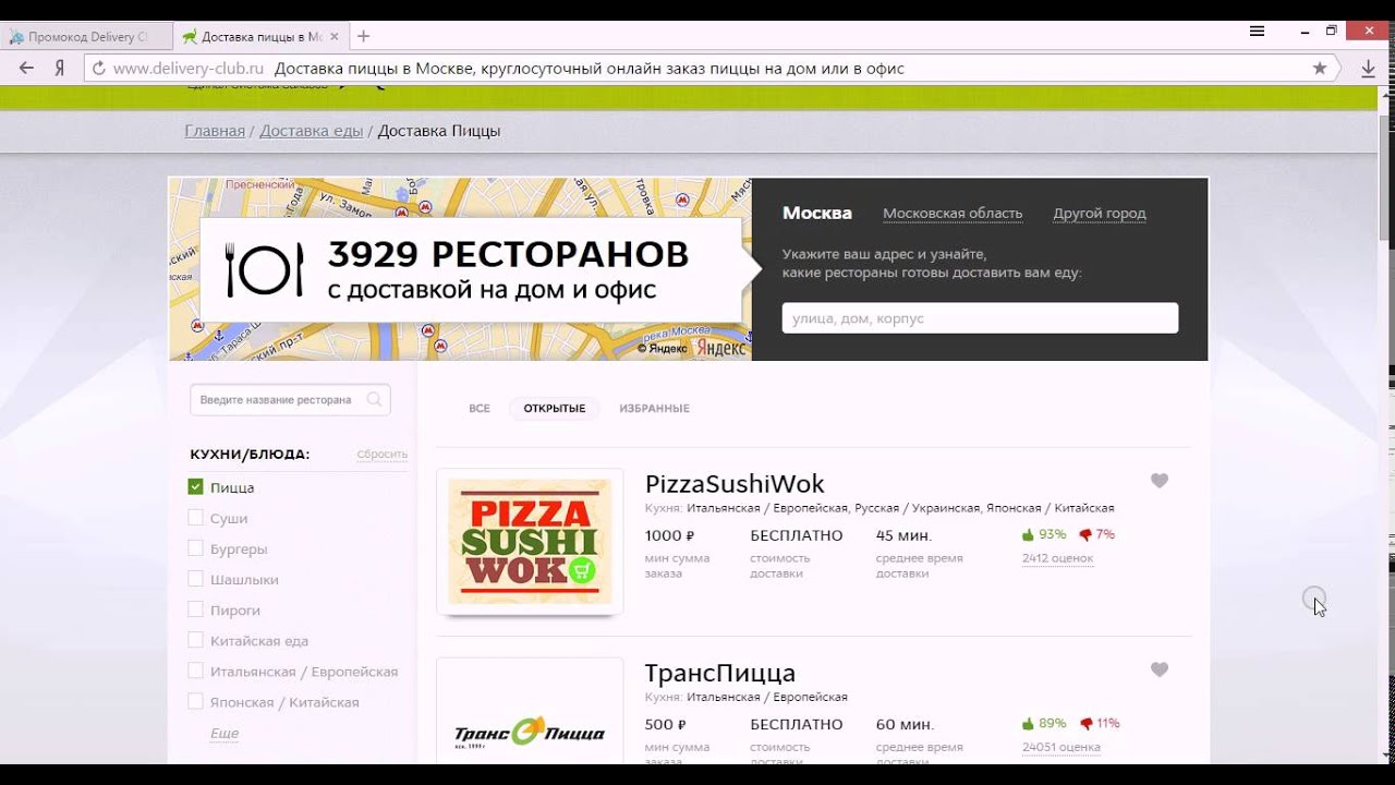 Автозаказ Интернет Магазин Промокод