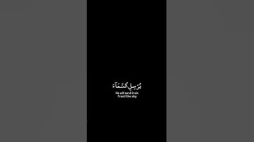 القارئ : شريف مصطفى .سـورة : نوح ، الآية ١١-١٠