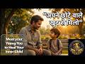 “अपने छोटे वाले खुद से मिलो”/ HEAL YOUR INNER CHILD CONVERSATION GUIDE