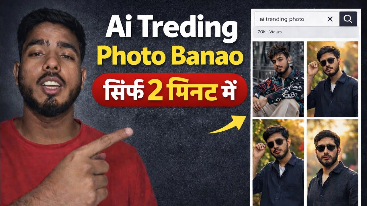 🔥 ChatGPT Se AI Trending Photo Banao | Sirf 2 Minute Me 😱 Mr Wasim Tach 