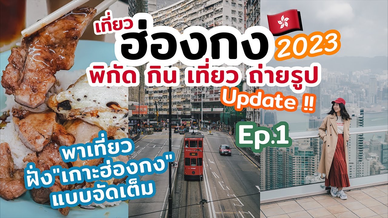 Путешествия по Гонконгу: координаты, где поесть, достопримечательности, места для фото на острове...