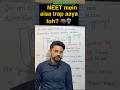 NEET 2026: Measurement ka killer question