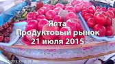 Ялта Жемчужина Крыма ʕ•ᴥ•ʔ Аня и Вика