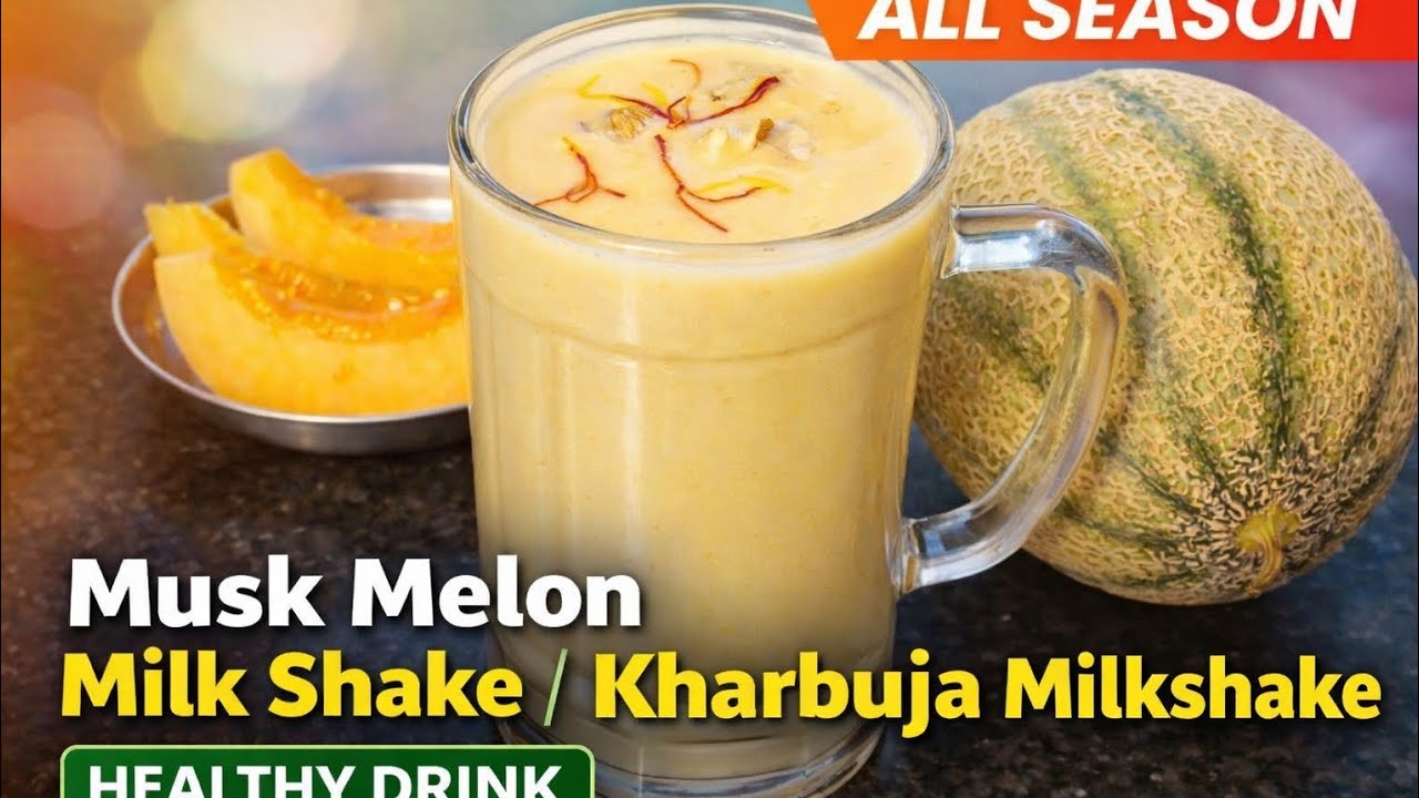 Молочный коктейль с мускусом и дыней | Харбуджа Шейк | Всесезонный полезный напиток