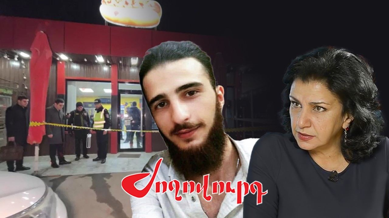 Նկատողություն, ծեծ, հայհոյանք․ ի՞նչ է կատարվել հայտնի դերասանուհու որդուն սպանելուց առաջ