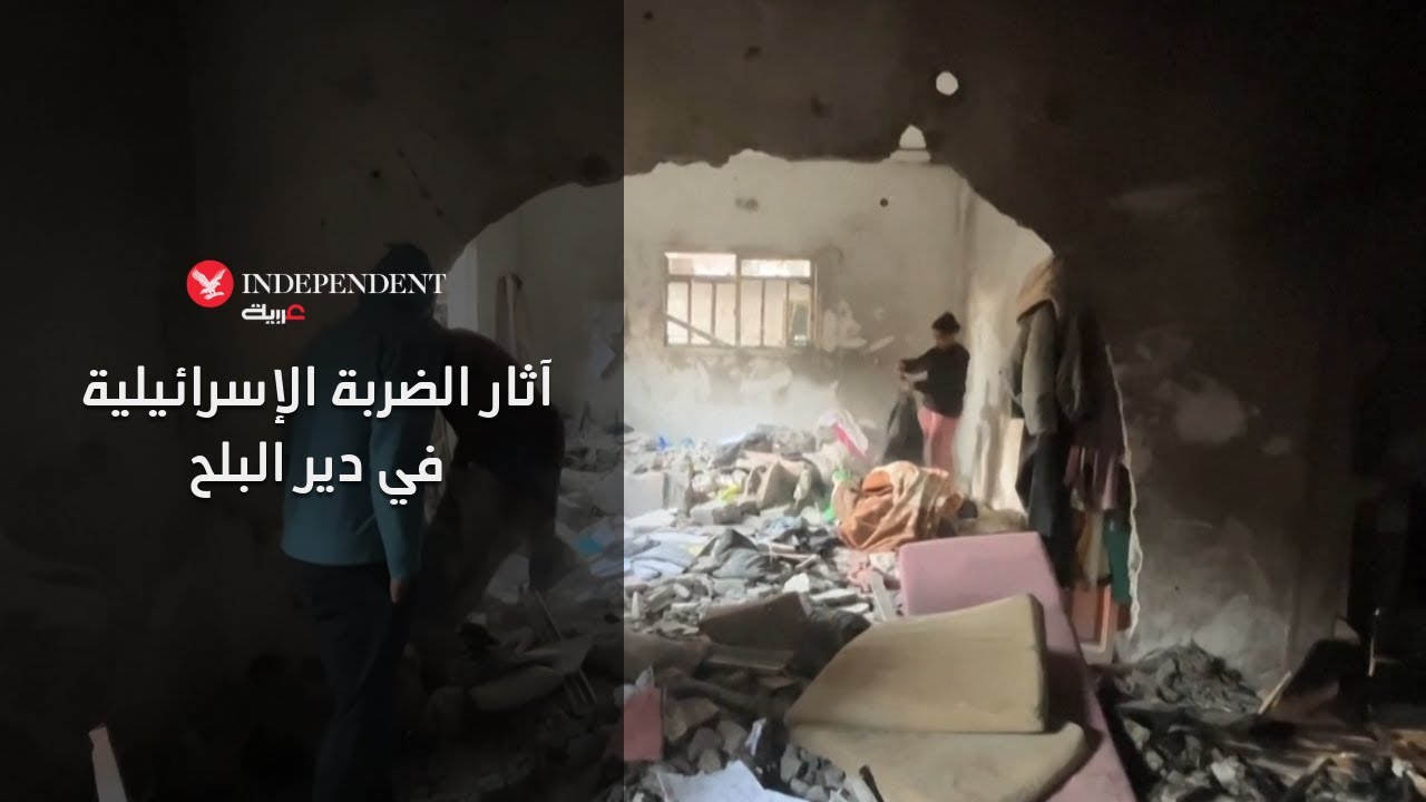 آثار الضربة الإسرائيلية في دير البلح بغزة