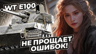 :  ,  ?      Waffentrager auf E 100    