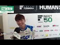 意外と知られていない沖縄のレーサー事情!?全選手に同じ質問を聞いてみた[平良 響編] | SUPER FORMULA 2025