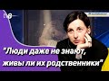 Журналистка Hromadske : "Люди даже не знают, живы ли их родственники"