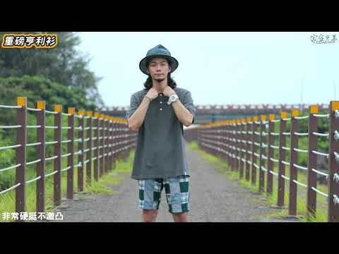 JERSCY｜重磅亨利衫｜夏日Vintage風格