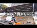 一人で駐車場DIY。素人が土間打ちしたらこうなる・・・。