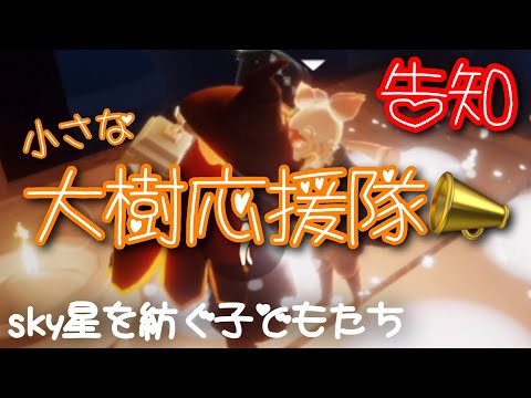 久々に大樹クエストのお手伝いをやろうと思います！参考までに過去の大樹応援企画の動画も概要欄に貼っておきます♪