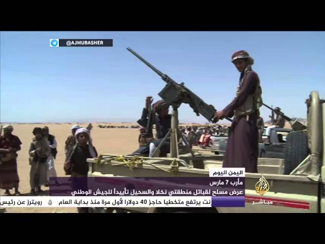 اليمن اليوم .. مقتل 10 من الحوثيين خلال صد المقاومة لهجوم لهم على موقع يبار