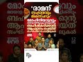 മോഹിനിയാട്ടത്തിനെതിരെ!!! #politics #cinema #malayalam #netflix #mohiniyattam #mediaonenews