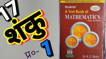 Class -9, MATH, Dr. K.C. SINHA, STUDENTS