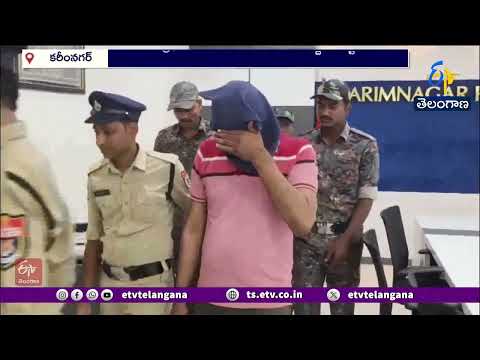 తక్కువ పెట్టుబడికి రెట్టింపు, మూడింతల లాభాలంటూ మోసం | ముగ్గురు అరెస్ట్
