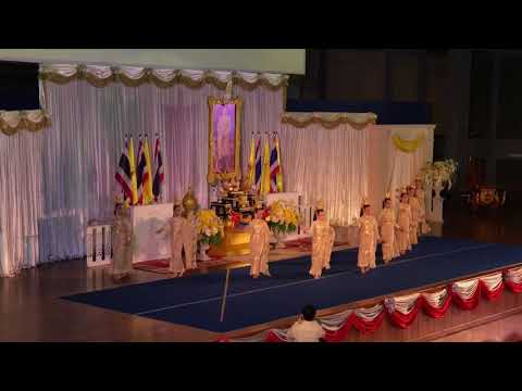 รำถวายพระพร วันเฉลิมพระชนมพรรษา ร๑๐ โรงเรียนสาธิต มศว ประสานมิตรฝ่ายประถม |Proud Pavinee Kusalarak