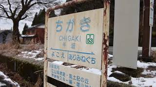 《駅訪問》富山地方鉄道 千垣駅