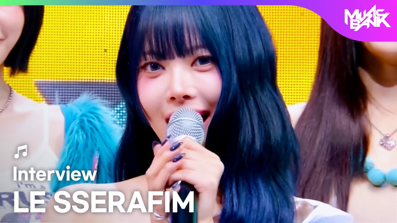 (Interview) Interview with LE SSERAFIM ルセラフィム 르세라핌 [Music Bank] | KBS WORLD TV 251024
