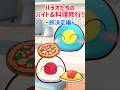 パラオたちのバイト&料理修行！〜旅行決定編〜 #ポーランドボール