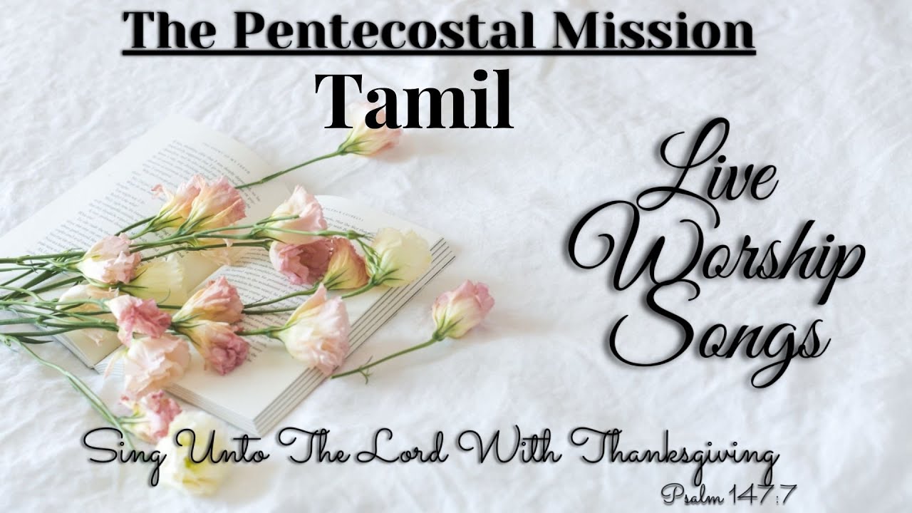 TPM live worship song | tamil NO:265 | Asai manalane Amen neer varume