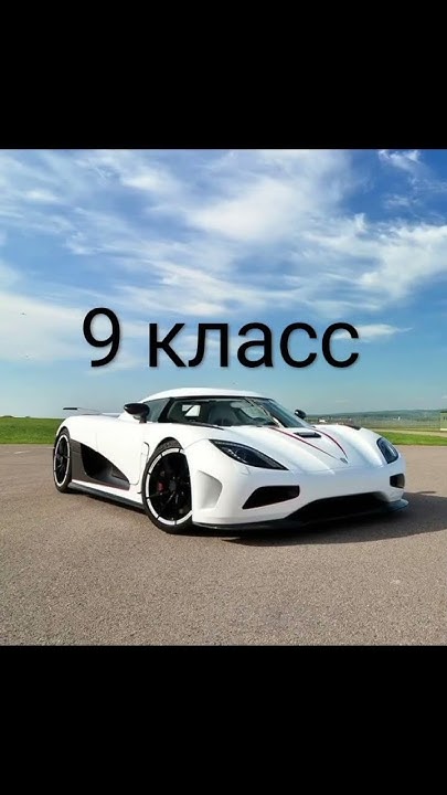 машины по классам какой класс ты?? - YouTube