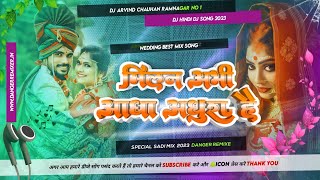 Milan Abhi Adha Adhura Hai ✓✓Dj Wedding Anniversary Special mix 🎵🎧 Song ✓✓Dj Arvind Chauhan Ramnagar