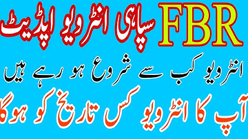 FBR constable interview slips update 2022.@Science_experiments-u9z