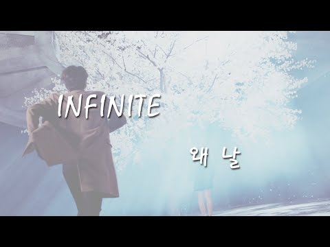 【特效中字】INFINITE - Why me (왜 날 )