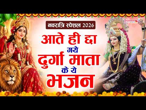 Navratri Bhajan 2026 - New Navratri Song 2026 - Nonstop Mata Rani Bhajan -Top10 Navratri Bhajan 2026