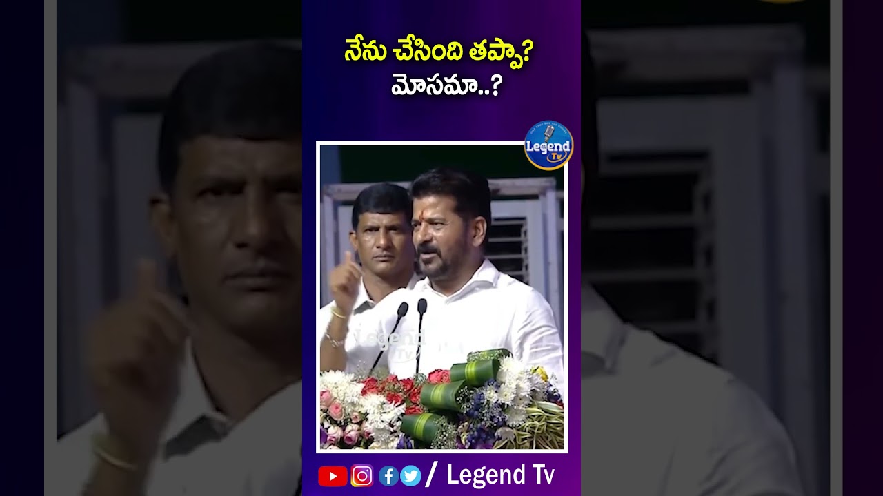 CM Revanth Reddy Emotional Speech | KCR | 