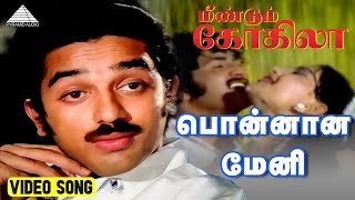 பனனன மன Video Song Meendum Kokila Kamal Haasan Sridevi Ilaiyaraaja