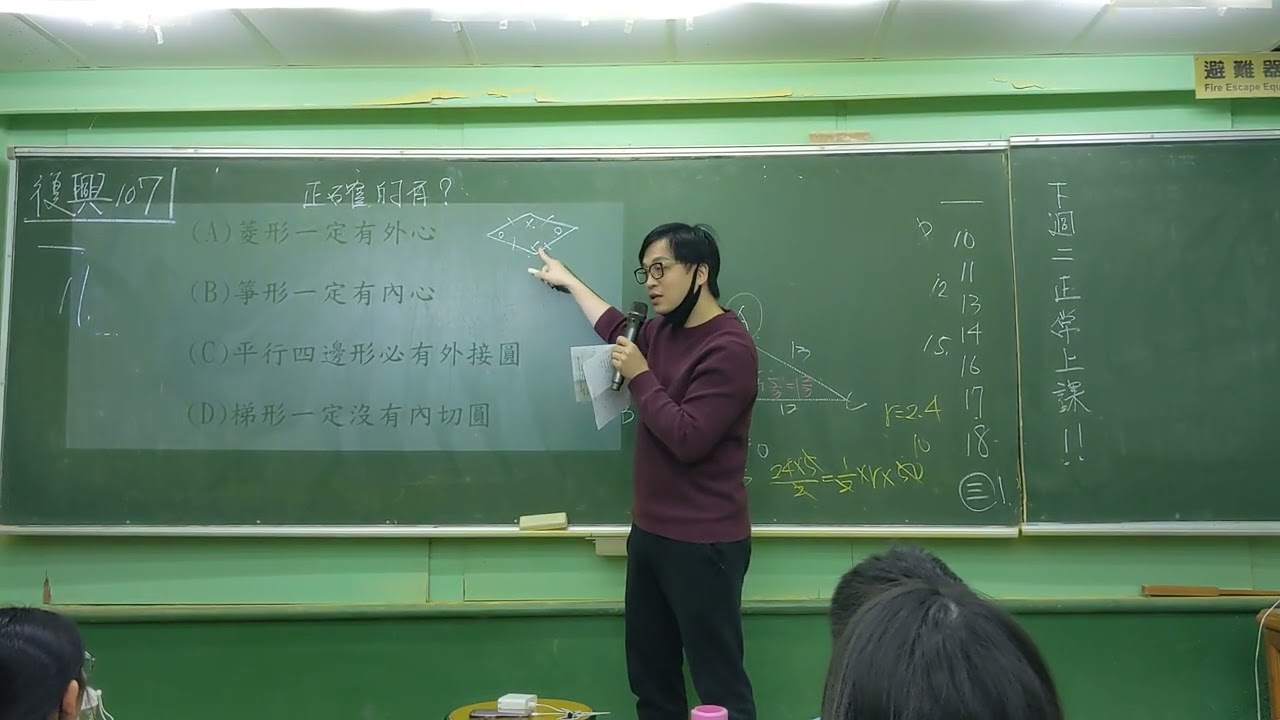 115.1.9 國三數學a班 復興107 (2)